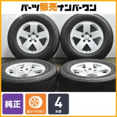 【正規品】ジープ JK ラングラー 純正 18in 7.5J +44.45 PCD127 ブリヂストン デューラー H/T 255/70R18 ホイールのみ販売可能 即納可能のサムネイル
