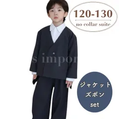 スーツ 120 130 男の子 キッズ 入学式 卒園式 濃グレー 黒 フォーマルノーカラージャケット 上下セット 冠婚葬祭 フォーマル お洒落 可愛い 韓国子供服