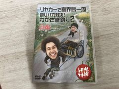 DVD 수요일 어떨까요 제21탄 [리어카로 키이지마 일주/낚시 바보 대결! 와카사기 낚시 2/수요일 어떨까요 UNITE2013]