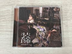 セ*ス様 25th Anniversary 西田ひかるあれもこれもPVColle - メルカリ