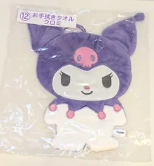 サンリオ サンリオキャラクターズ 当たりくじ 2025年3月 12.お手拭きタオル クロミ