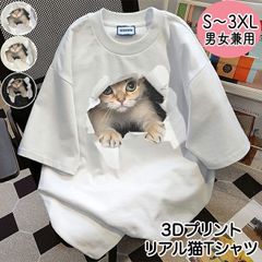 猫 猫Tシャツ Tシャツ プリント 猫プリントTシャツ 猫プリント プリントTシャツ 3D 3DTシャツ 半袖 ゆったり 柔らかい 猫T キャット アニマル 動物 飛び出し トップス 男女 男女兼用 猫柄 ネコ柄 ねこ柄 シャツ カジュアル 部屋着 カットソー