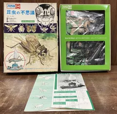 2026年最新】マルサン プラモデル 昆虫の不思議の人気アイテム - メルカリ