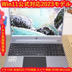 Win11公式対応！高年式2023モデル/メ8/SSD/FHD液晶/無線/カメラ - メルカリ
