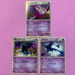 ポケモンカード　ズバット　ゴルバット　クロバット　各1枚　コモン