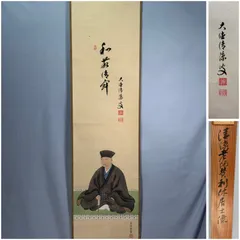 『和敬清寂』 利休居士画賛 掛軸 茶掛け 掛軸 和敬清寂 インテリア商品 - Sazen Tea