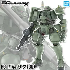 ガンプラ HG 1/144 ザク ( GQ ) 【新品 未開封】 機動戦士 ガンダム プラモ Gundam GQuuuuuuX ジークアクス ガンダム プラモデル バンダイ