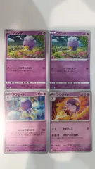 ポケモンカード   ポケカ   フワンテ   フワライド   ４枚   まとめ処分   S-159