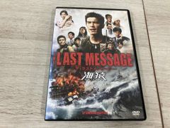 海猿 LIMIT OF LOVE & THE LAST MESSAGE DVD - メルカリ