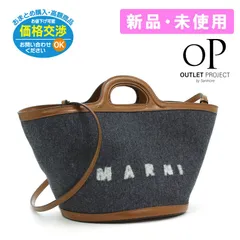 マルニ MARNI ハンドバッグ（ショルダー付き） トロピカリア TROPICALIA BMMP0097Q1 P4915 ダークグレー フェルト＆カーフレザー【並行輸入品】新品・未使用・現品限り【訳あり】冬アイテムの為