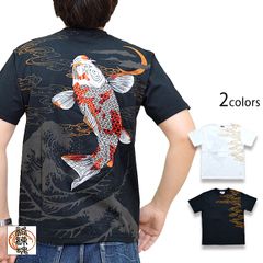 絡繰魂 からくりたましい 和柄 昇り鯉 神奈川沖浪裏 刺繍 Tシャツ L 