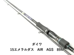 2026年最新】エメラルダス air ags 86mの人気アイテム - メルカリ