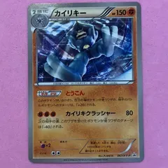 ポケモンカード　カイリキー　1枚　プロモのサムネイル