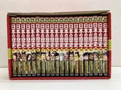 日本の歴史 全面新版 発刊記念特別定価 全20巻セット 集英社