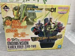ラストワン賞 仮面ライダーゼロツー ONDIMENSION 一番くじ 仮面ライダーゼロワン -REAL×HEROES- 仮面ライダーゼロワン