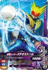 【中古】 ガンバライジング6弾/6-045 仮面ライダーメテオストーム R