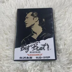 2026年最新】矢沢 big beatの人気アイテム - メルカリ