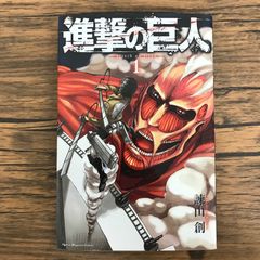 進撃の巨人☆1巻☆関西弁版☆諫山創☆講談社 - メルカリ