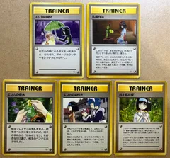 エリカの香水(クサイハナのイラスト)/エリカのお付き/お上品攻撃/礼儀作法/エリカの親切(ガーディとナゾノクサの絵の傘のイラスト) ポケモンカード旧裏