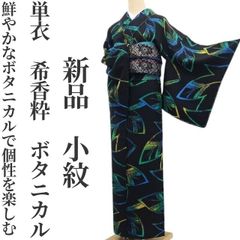 極美品】未使用品 小紋 ハイヒール柄 着物 - メルカリ