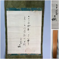 2026年最新】大綱和尚の人気アイテム - メルカリ
