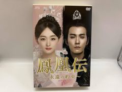 鳳凰伝 DVD全21巻 レンタル落ち ハー・ホンシャン シュー・ジェンシー