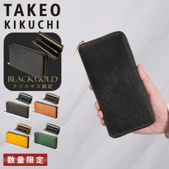 【メーカー正規品】タケオキクチ 財布 長財布 メンズ ブランド ラウンドファスナー レザー 本革 TAKEO KIKUCHI 780616
