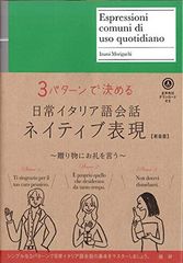 일상 이탈리아어 대화 네이티브 표현 [신장판] ([텍스트])