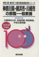 2026年度版 名古屋市 教員採用試験 参考書 過去問 6冊セット - メルカリ