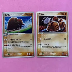 ポケモンカード　ウリムー　イノムー　各1枚　コモン　★