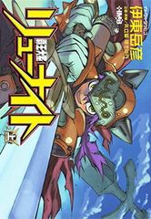 愛蔵版・帯付 覇王大系リューナイトcollector's edition 全2巻 - メルカリ