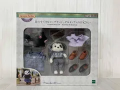 シルバニア 街のすてきなコーデセット -ダルメシアンのお兄さん- タウンシリーズ オンラインショップ限定
