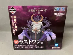 【未開封】ラストワン賞 ジェイガルシア･サタｰン聖 MASTERLISE EXPIECE 一番くじ ワンピｰス 未来島エッグヘッド ~きみへの想い~ 