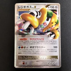 2026年最新】ポケモン カード レジギガスLV.Xの人気アイテム - メルカリ