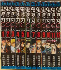集英社 ジャンプコミックス 吾峠呼世晴 鬼滅の刃 全23巻 再版セット