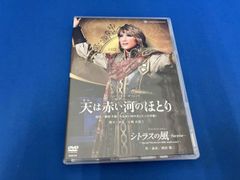 宝塚歌劇 宙組 天は赤い河のほとり Blu-ray - メルカリ