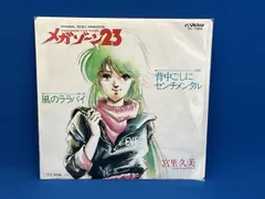 2026年最新】宮里久美の人気アイテム - メルカリ