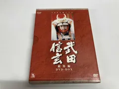 2026年最新】武田信玄 大河ドラマの人気アイテム - メルカリ