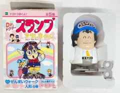 2026年最新】アラレちゃん ぜんまいの人気アイテム - メルカリ