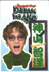 WEST. 24年DREAM IsLAND~やっぱこの街好っきゃねん~ 神山智洋 ステッカーセット