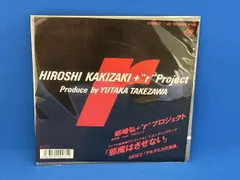 蛎崎弘+rproject 邪魔はさせない　アニメF 8センチ8cmシングル 2026年最新】蛎崎弘の人気アイテム - メルカリ