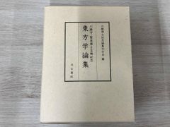 【谷口雅春 2冊】　①宝蔵合本　聖経　真理の吟唱　②生命の実相　初版革表紙復刻版 谷口雅春 2冊】 ①宝蔵合本 聖経 真理の吟唱 ②生命の実相 初版革表紙