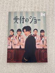 King＆Prince 神宮寺勇太 受付のジョー DVD - メルカリ