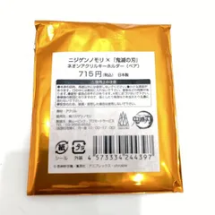 【中古】【開封】キズ有)富岡義勇 胡蝶しのぶ ネオンアクリルキーホルダー(ペア) ニジゲンノモリ×鬼滅の刃[95]