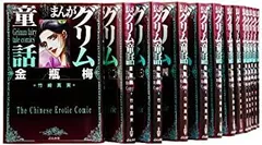 2026年最新】金瓶梅 全巻の人気アイテム - メルカリ