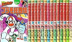 プラモ狂四郎 講談社漫画文庫 6巻セット 講談社漫画文庫「プラモ狂四郎