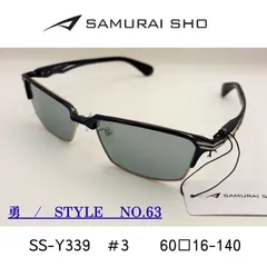 SAMURAI SHO サムライ 翔 哀川翔 サングラス アイウェア 2026モデル SS-Y339 ＃3 60▢16-140 紫外線カット ＵＶカット 正規商品のサムネイル