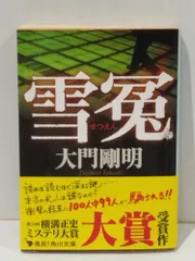 2026年最新】要明研二の人気アイテム - メルカリ