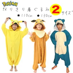 フリース 着ぐるみ  ポケットモンスター 110cm 130cm 子供用 キッズ ピカチュウ イーブイ サザック ハロウィン 仮装