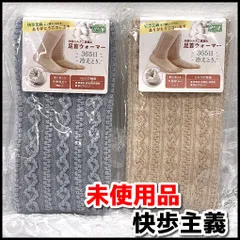 未使用品　快歩主義　足首ウォーマー　内側シルク二重編み　2点セット　ピンク/ブルー　現状品　NMO4-003-08